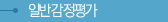 �Ϲݰ�����